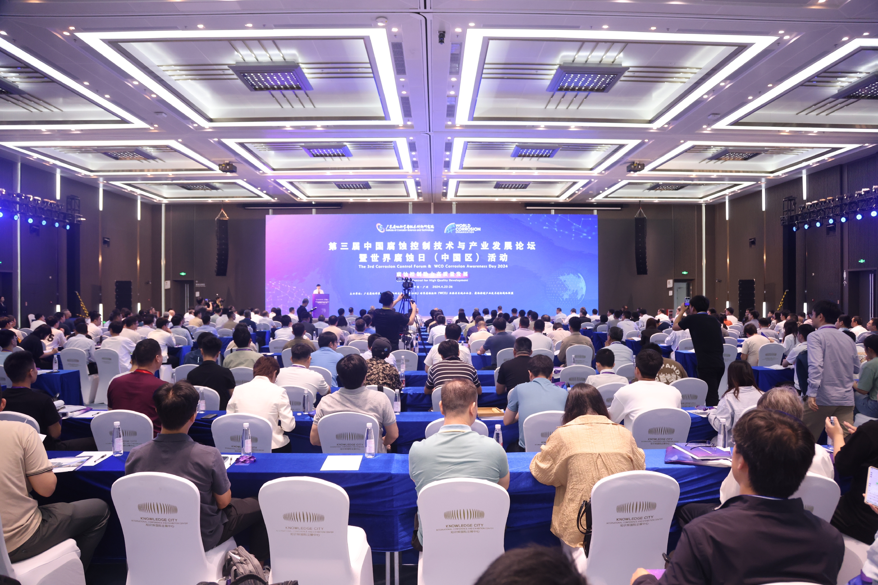 【中國科學報】第三屆中國腐蝕控制技術與產業發展論壇在穗舉行